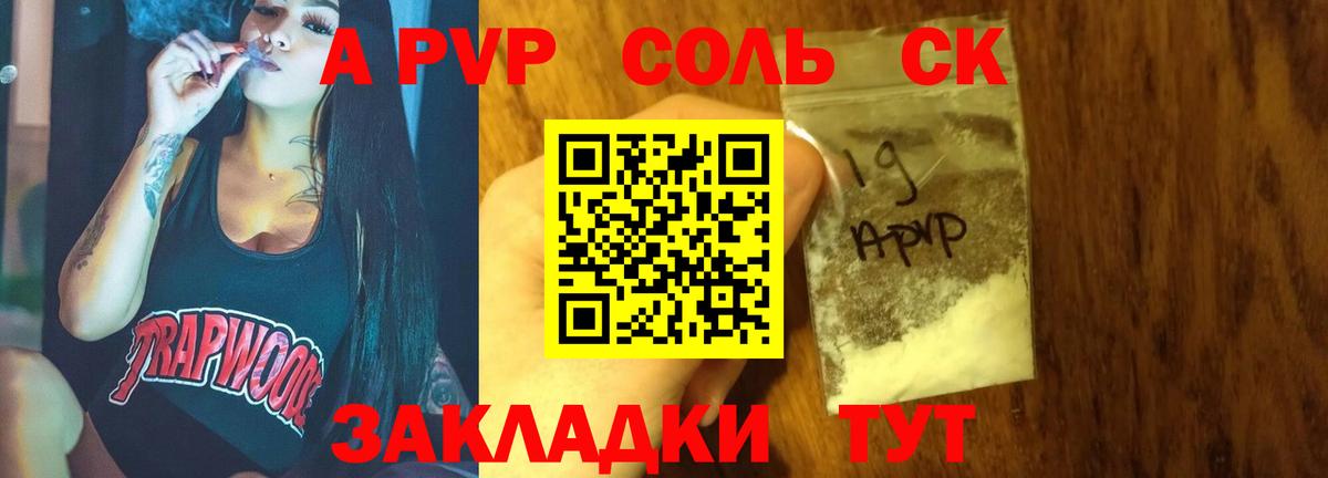 A-PVP мука  Альфа ПВП СК КРИС  наркотики  Вход с VPN  Свободный 