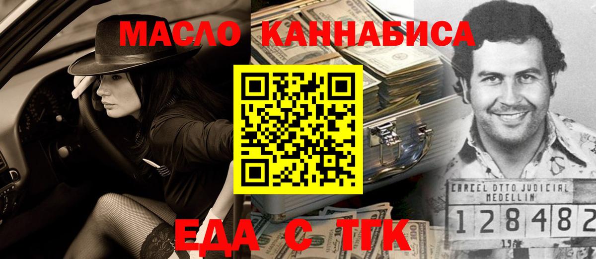 Печенье с ТГК марихуана  Вход с VPN  Свободный 