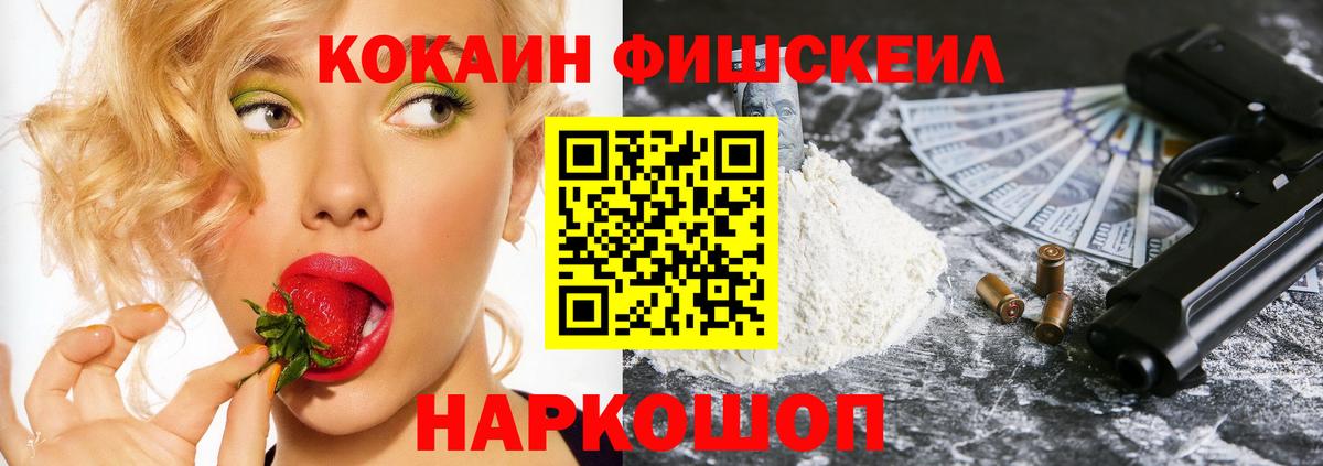 Кокаин 99%  Вход с VPN  где можно купить наркотик  КОКАИН  Свободный  Cocaine Перу 