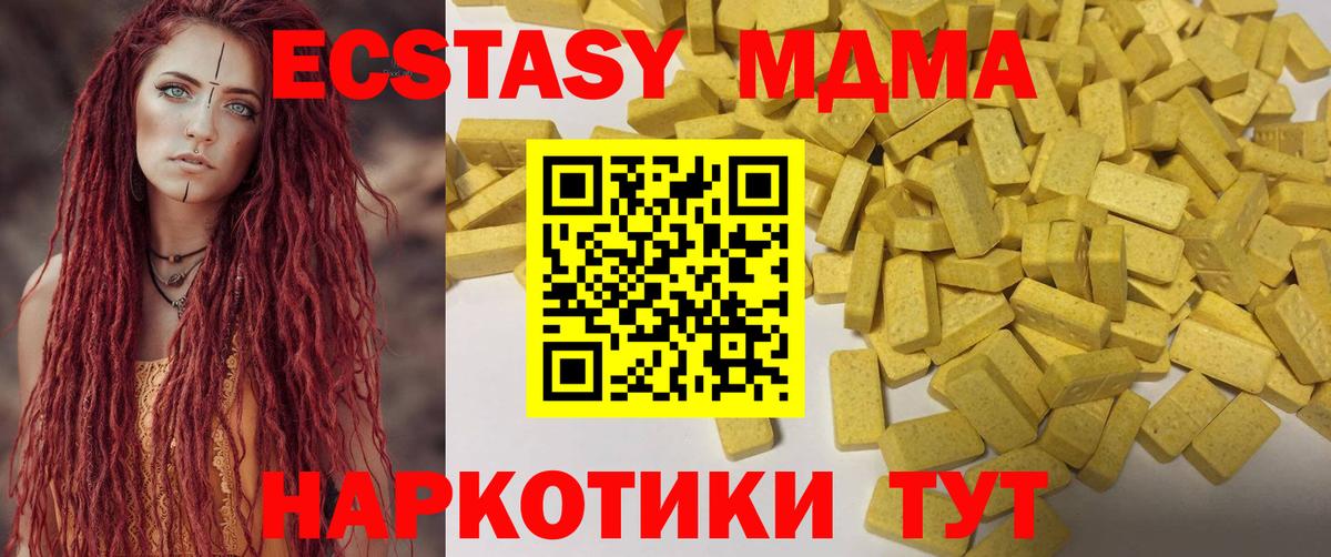 ЭКСТАЗИ  Вход с VPN  Ecstasy DUBAI  Свободный  Экстази диски 