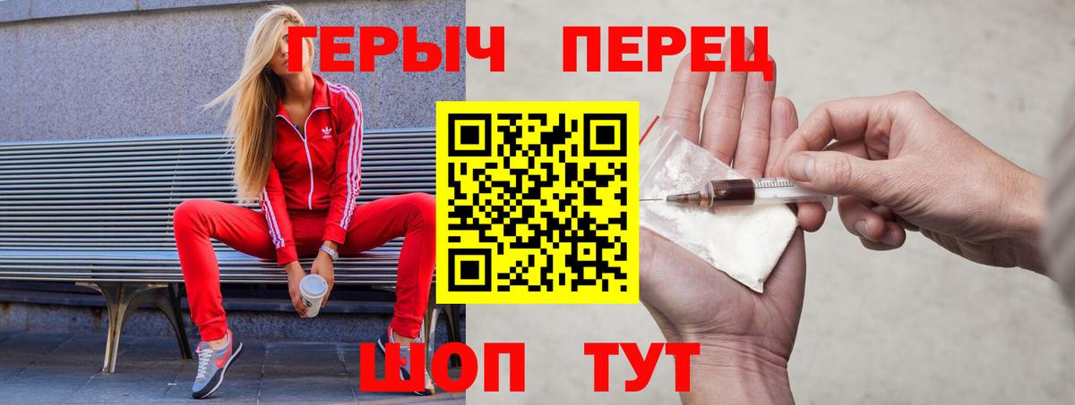 Героин белый Свободный