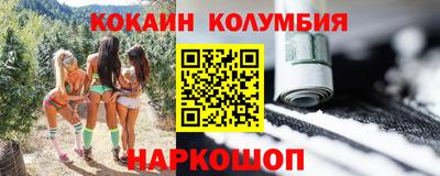 кокаин VHQ Рыбинск