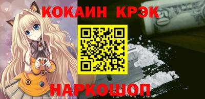 кокаин VHQ Рыбинск