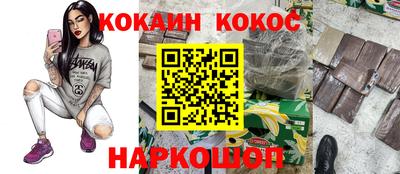 кокаин VHQ Рыбинск