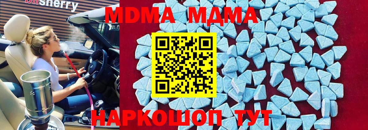 МДМА кристаллы Свободный