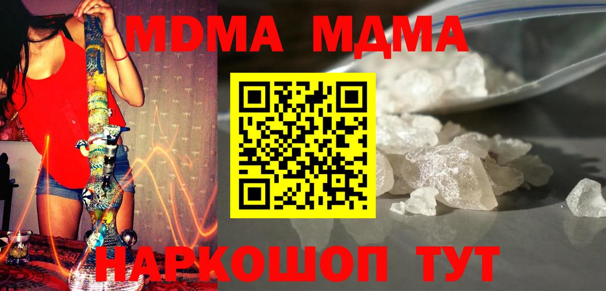 MDMA  MDMA VHQ  Вход с VPN  МДМА VHQ  Свободный 
