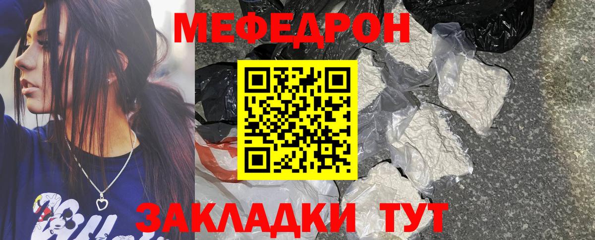 МЯУ-МЯУ мука  Вход с VPN  blacksprut сайт  Свободный  МЕФ 