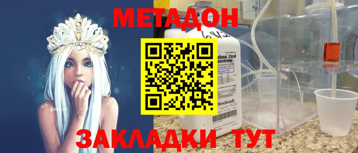 Метадон белоснежный  Вход с VPN  Свободный  Метадон белоснежный 