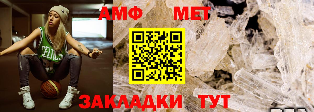 Свободный  Первитин  Первитин мет  Вход с VPN  Первитин мет 