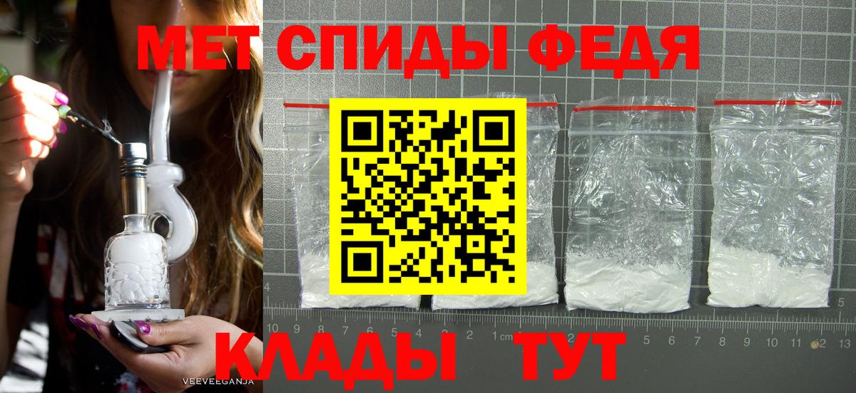 МЕТАМФЕТАМИН мет Свободный